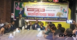 নুরুল আমিনের সাথে মীরসরাই জাতীয়তাবাদী ফোরামের নির্বাচনী মতবিনিময় নুরুল আমিনের সাথে মীরসরাই জাতীয়তাবাদী ফোরামের নির্বাচনী মতবিনিময়